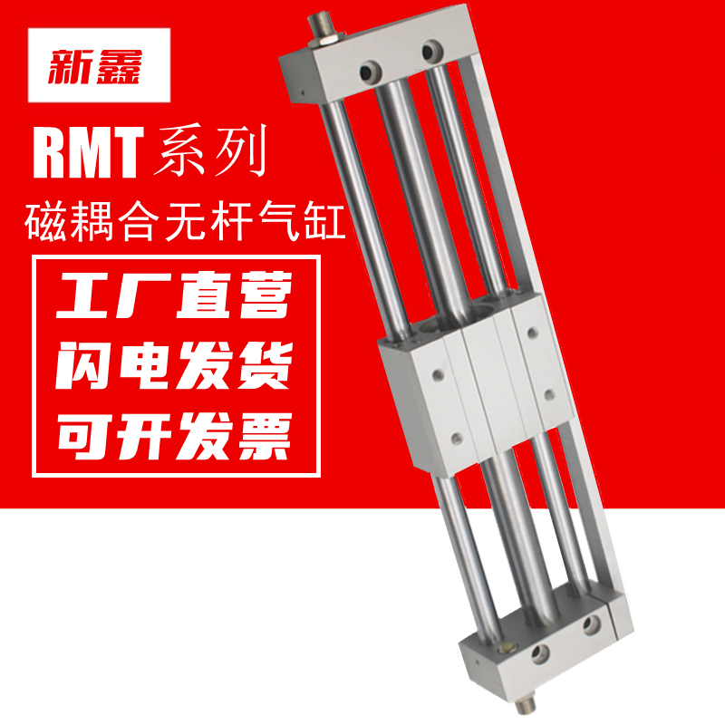 精品RMT无杆气缸替代原装亚德客