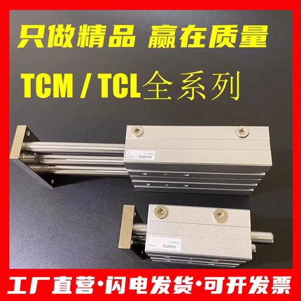 亚德客型三轴气缸TCM/TCL12/16/20/25/32/40/50/63/80×75x100S