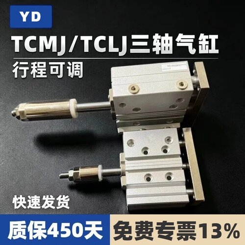 可调行程气缸TCMJ/TCLJ[大全]