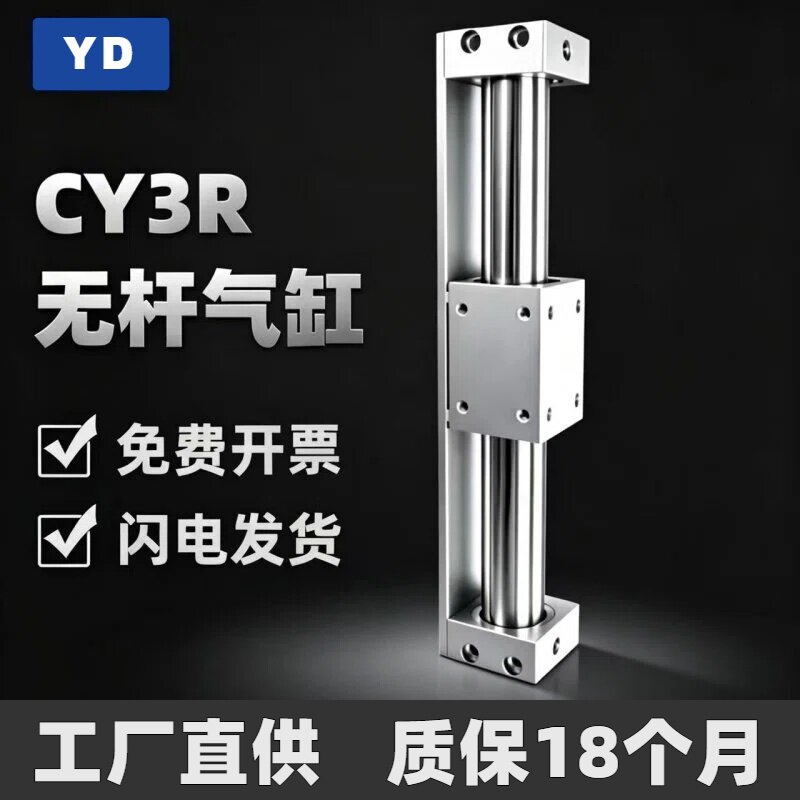 SMC型磁耦式无杆气缸CY1RG/CY3R10/15/20/25/32/40/50/63-100-200