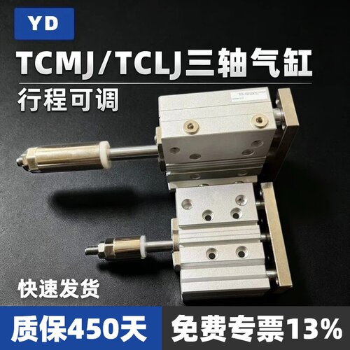 可调行程气缸TCMJ/TCLJ[大全]