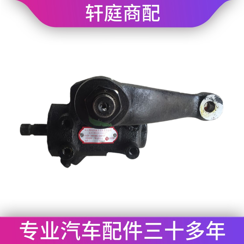 东风货车配件 东风多利卡 福瑞卡 金霸康霸方向机总成 转向器总成