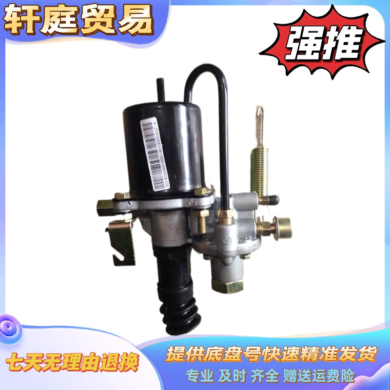 JAC江淮货车配件/威铃离合助力器/离合器助力泵/70缸/原厂