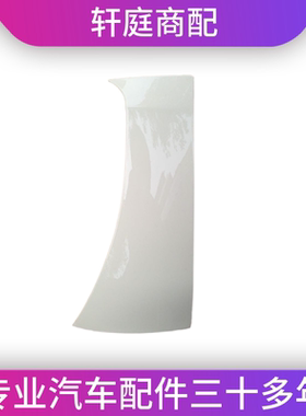 凯马货车配件 凯马K马金利来塑料大灯包角 包边 上包围蓝白色07款