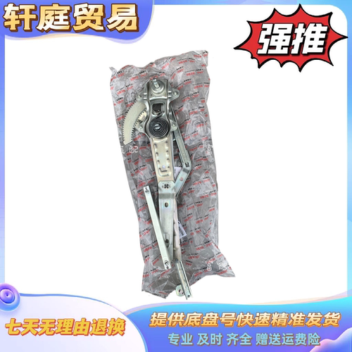 适用骏铃V6V5电动玻璃升降器手动