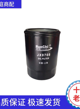 跃进小福星扬柴485发动机/JX0708机油滤芯/机油格