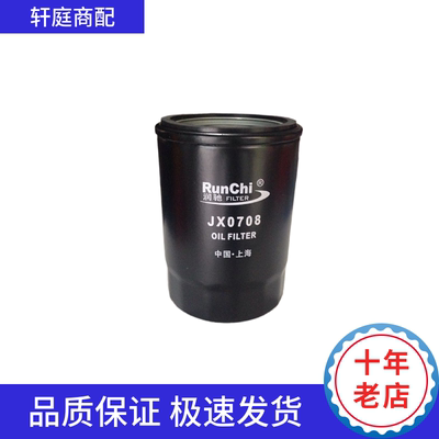 跃进小福星扬柴485发动机/JX0708机油滤芯/机油格