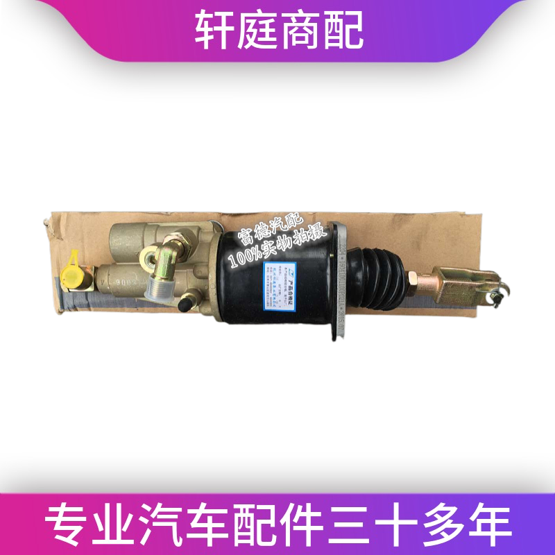 凯马货车配件 凯马骏驰骏威 离合器助力器总成 离合助力泵 75缸