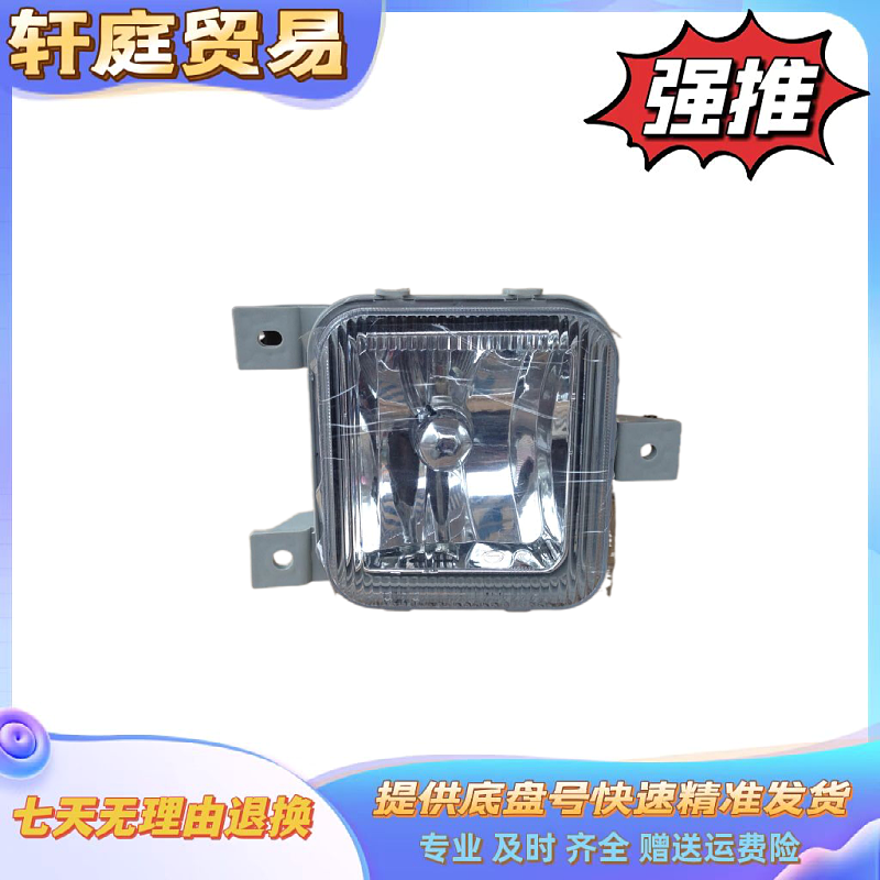 福田货车配件 福田康瑞H1H2H3系列 前防雾灯 前保险杠灯 前雾灯