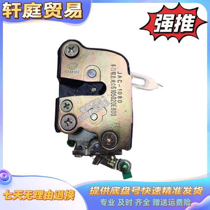 江淮货车配件 江淮骏铃威铃帅铃 车门锁体 车门锁块 门锁总成