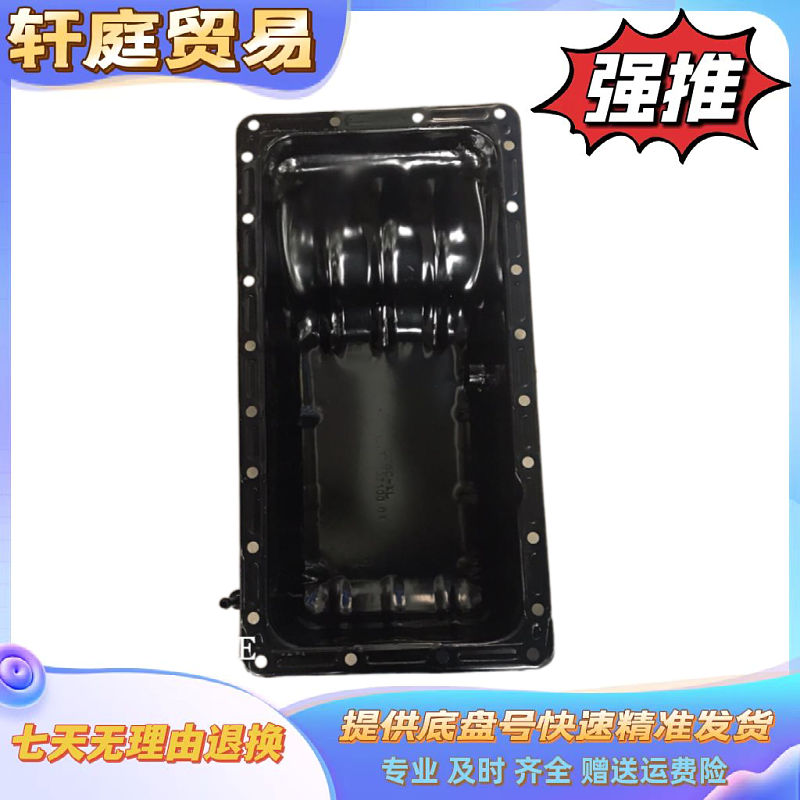 全柴发动机配件 全柴4A1国四 全柴480国四油底壳 发动机油底壳