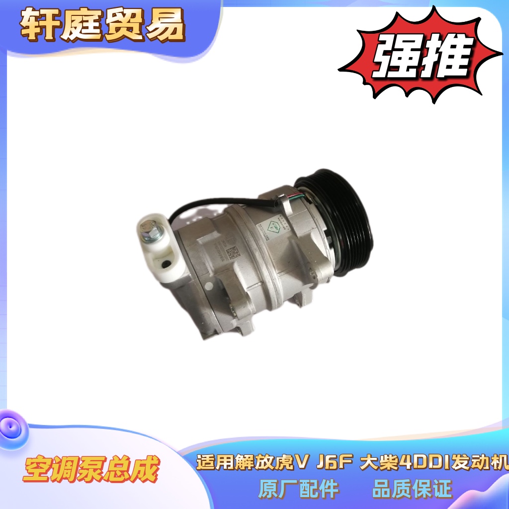 一汽空调压缩机解放4DD1冷气泵