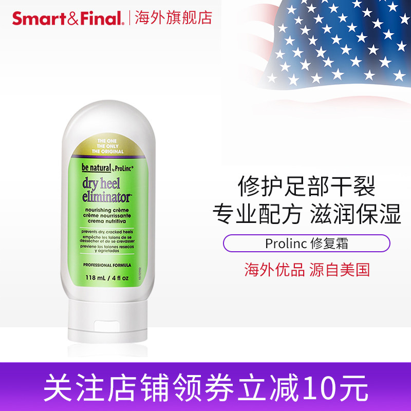 美国原装进口手足部干裂龟裂防裂开裂护理裂口修复霜 正品118ml