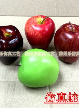 仿真假水果 仿真蛇果模型苹果红苹果 家居装饰青蛇果摆件模型苹果
