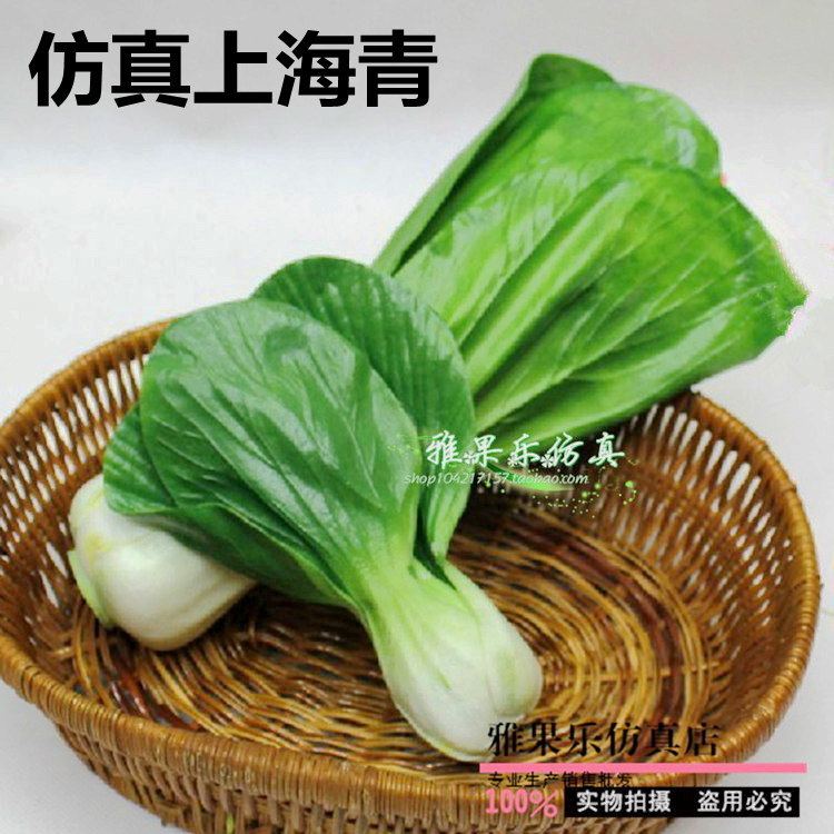 仿真水果蔬菜面包模型 仿真上海青 家居装饰厨柜家教摄影道具