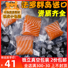 法罗群岛三文鱼辅食新鲜婴幼儿当天送即食刺身鱼中段宝宝生鲜婴儿