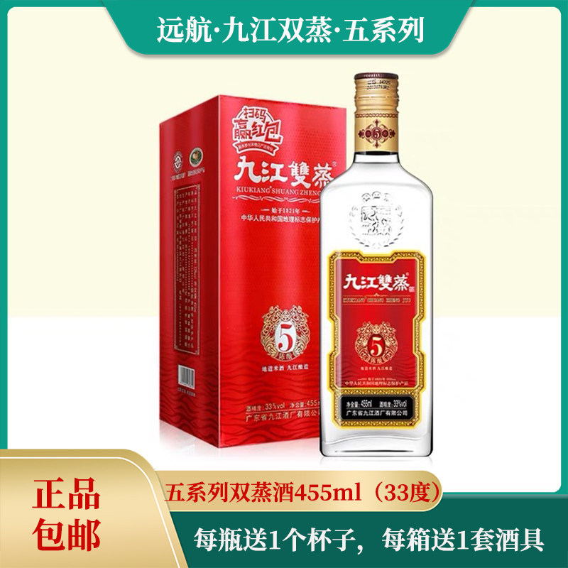 远航九江双蒸五系列33度陈酿
