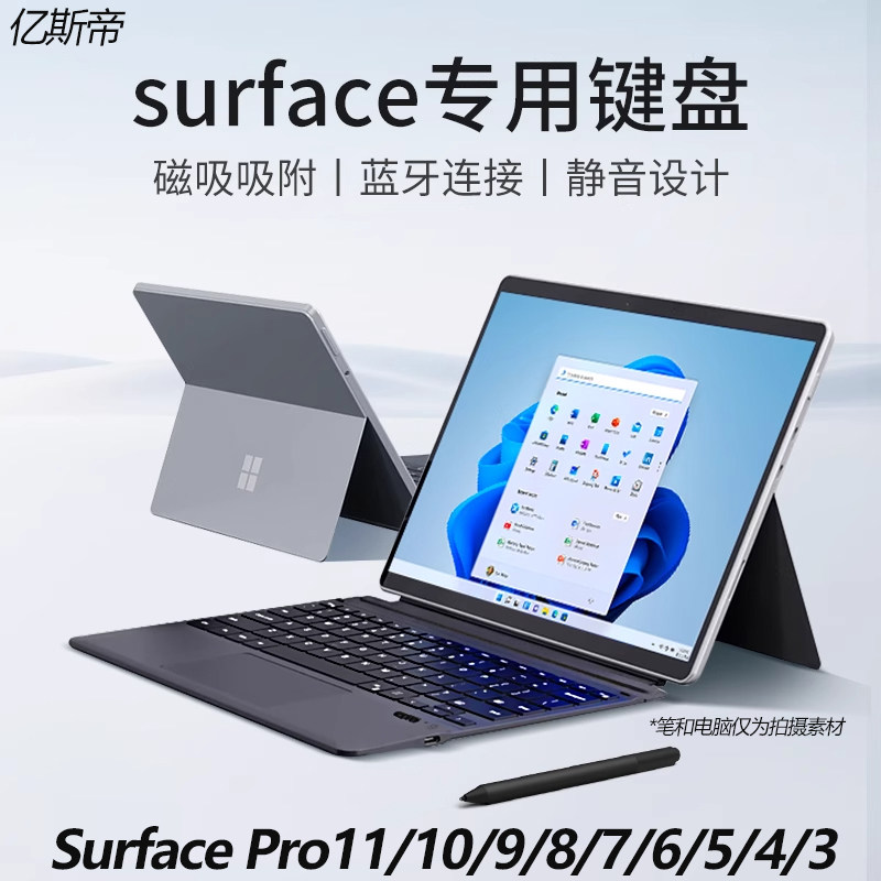 微软surface系列键盘官方同款图片