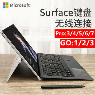 微软surface go3 2平板电脑蓝牙键盘pro987456轻薄智能磁吸保护套