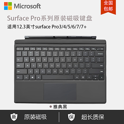 微软surface原装键盘Go1234苏菲平板磁吸连接pro5/6/7/8/9/10/11