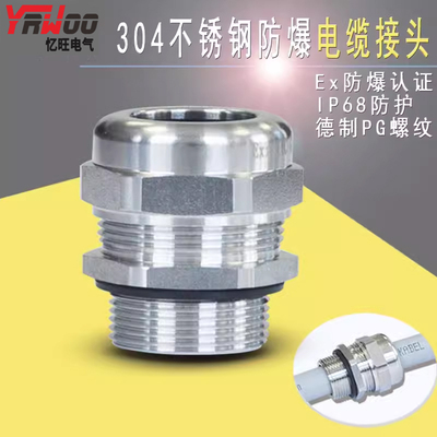 PG29-PG42外螺纹格兰头电缆接头