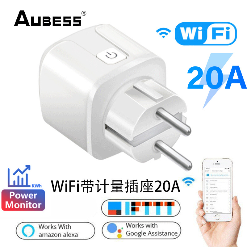 tuya涂鸦智能WiFi带计量插座20A