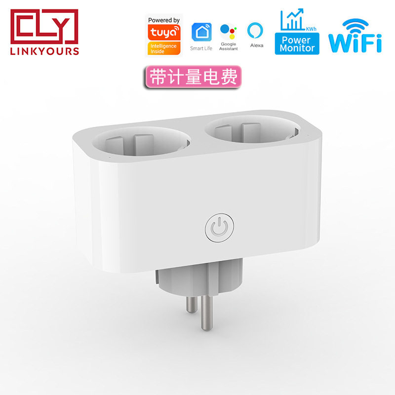 联多欧式德标16A计量Google home alaxa电费智能转换插座wifi涂鸦