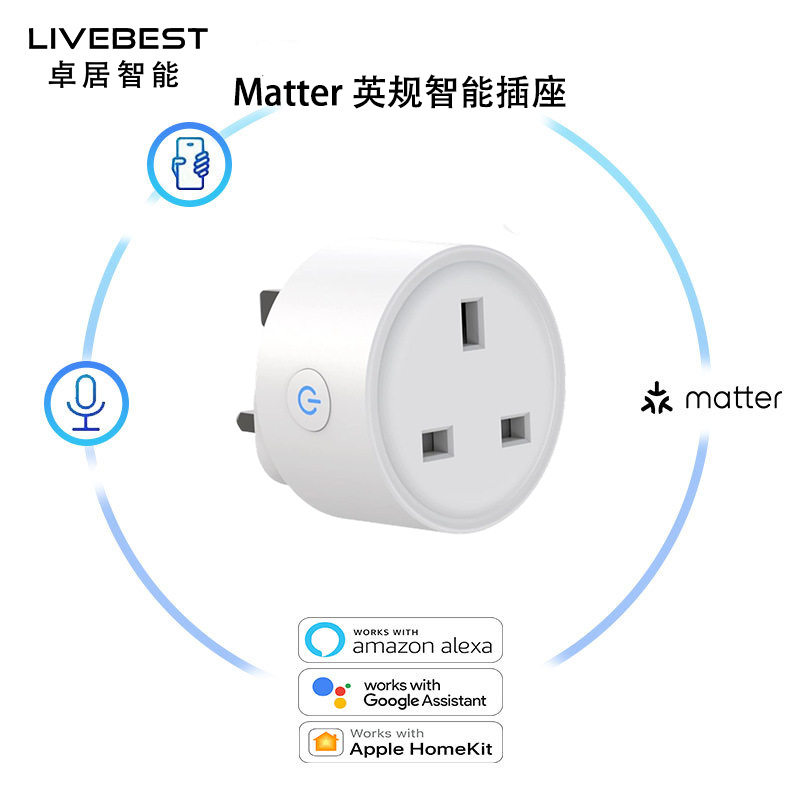Matter带电量统计智能插头WIFI