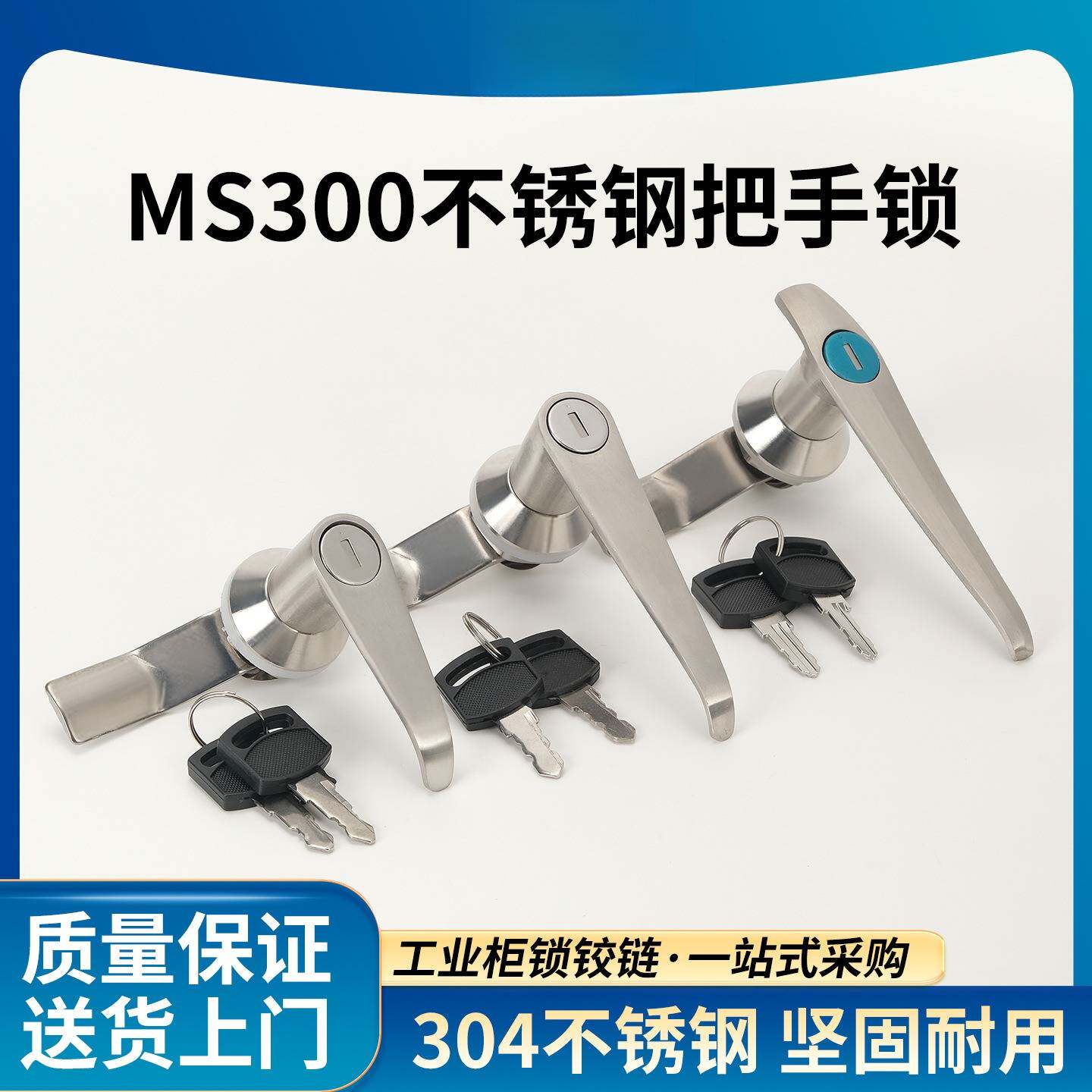 MS301不锈钢把手锁消防柜铁皮箱