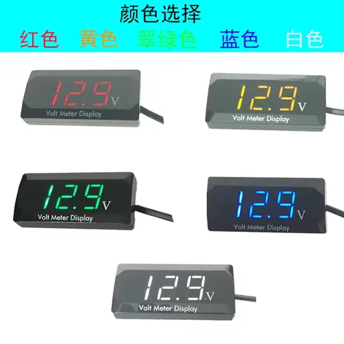 0.56数显电压表头支架流水显示