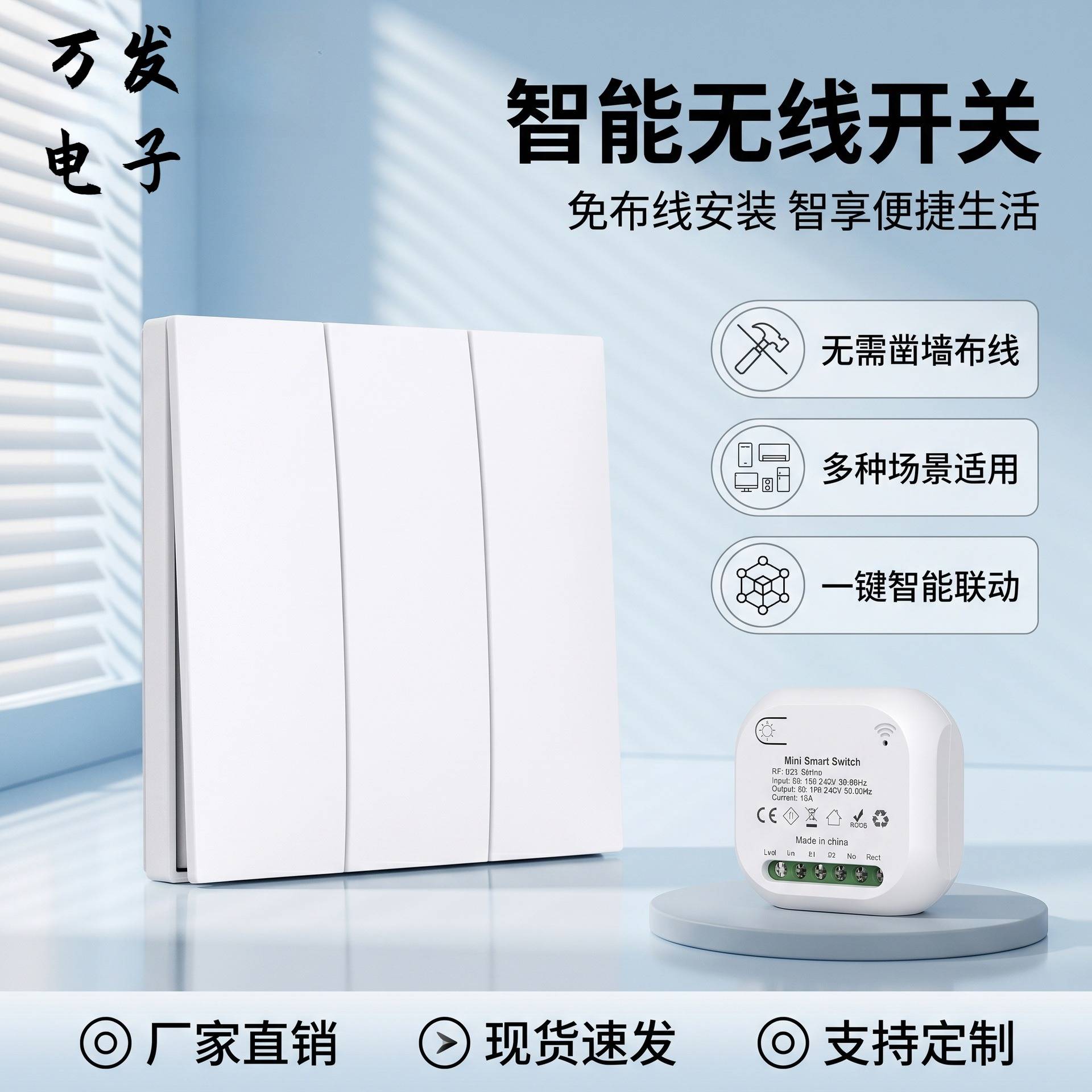 懒人无线开关自发电多控双控双开三控套装家用免电池免布线随意贴图片