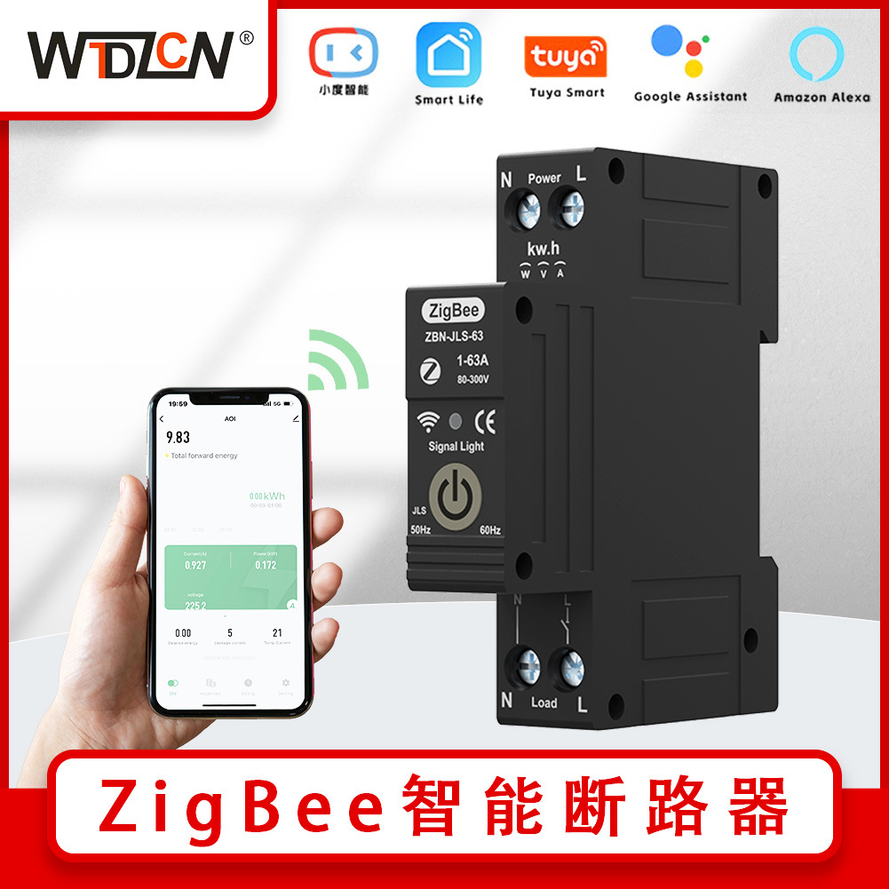 TUYA断路器ZigBee智能家居漏保