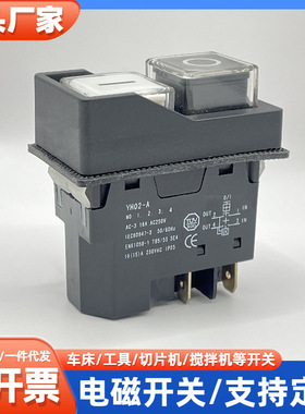 YH02-A电磁开关KLD28 KLD-28A磁力启动切片机开关KJD17/F灰色按钮