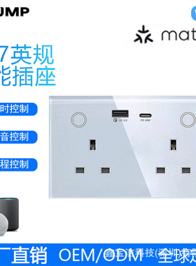 147双智能插座支持matter智能插座可使用homekit 控制墙壁插座U+C