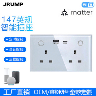 147双智能插座支持matter智能插座可使用homekit 控制墙壁插座U+C