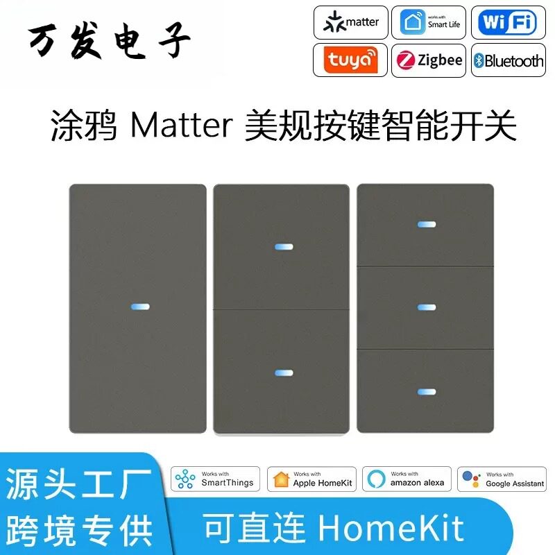 涂鸦美标WIFI智能开关按键式墙壁