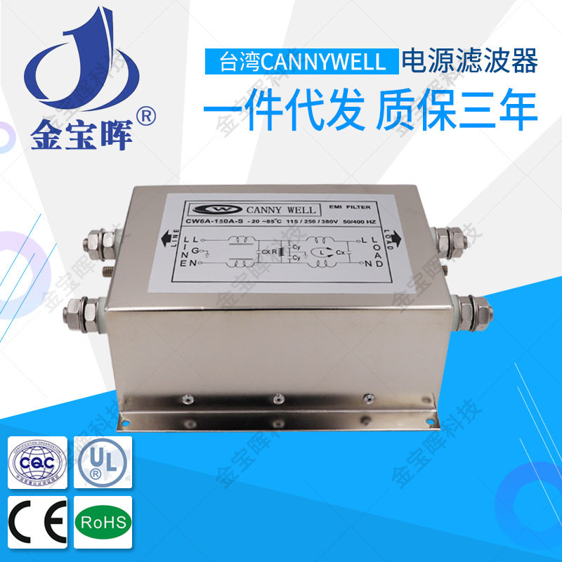 台湾CANNYWELL电源滤波器CW6A