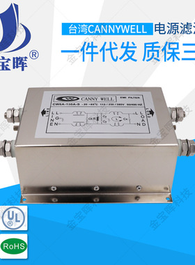 台湾CANNY WELL电源滤波器CW6A 150A S螺栓两相AC220 380V交流