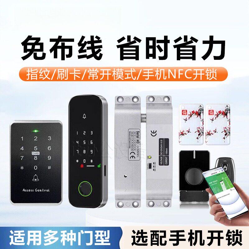 无线免布线刷卡密码脱机指纹遥控