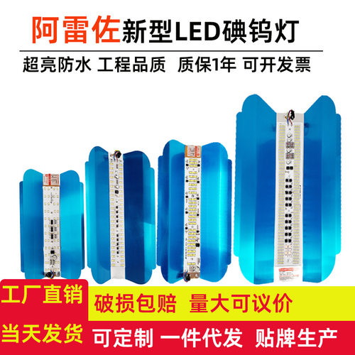 阿雷佐LED碘钨灯工地用照明灯