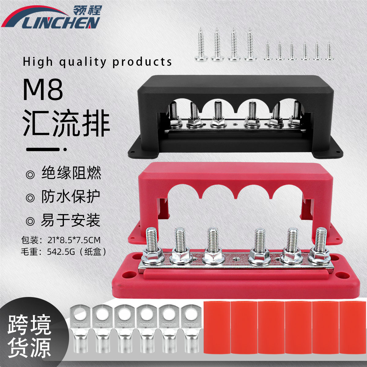 房车游艇配件红黑M8汇流排300A