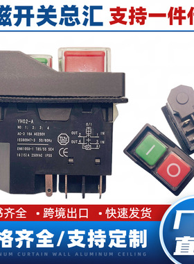 KJD17电磁开关KLD28A切片机开关CK21启动停止按钮 YH02-A品质
