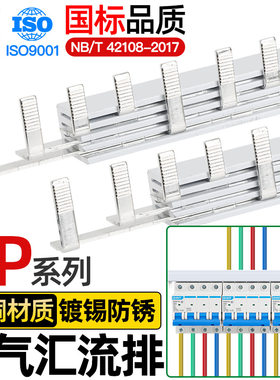 电气汇流排4P63A空开接线排三相