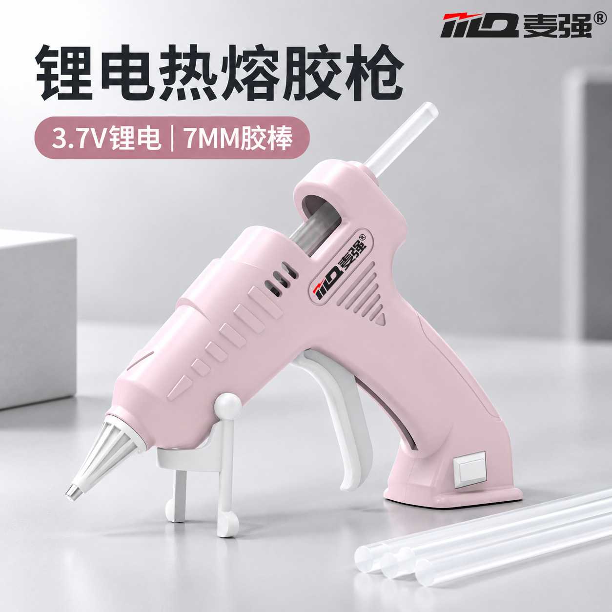 MQ3013锂电热熔胶枪7mm胶枪手工DIY学生胶枪小巧