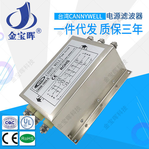 台湾CANNYWEL电源EMI滤波器CW6B
