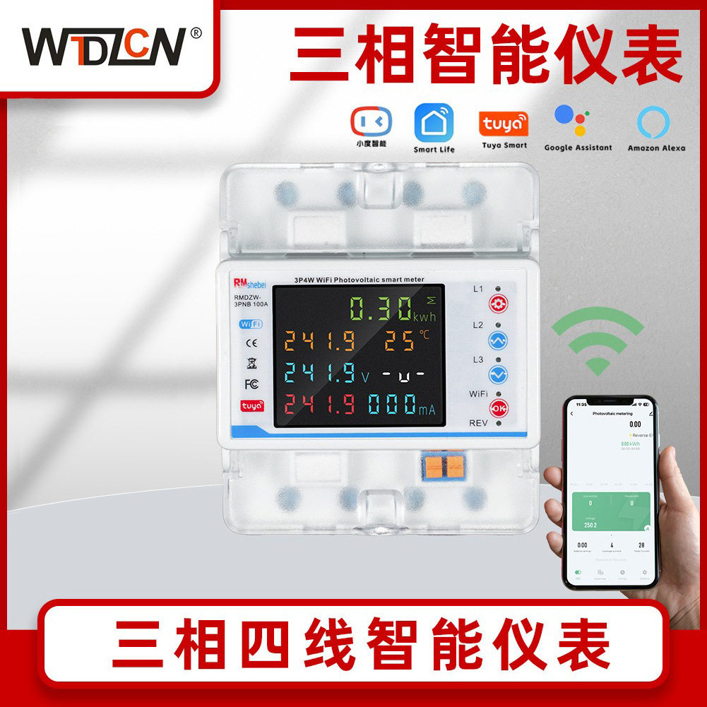 wifi断路器彩屏远程智能控制定时开关过欠压涂鸦智能