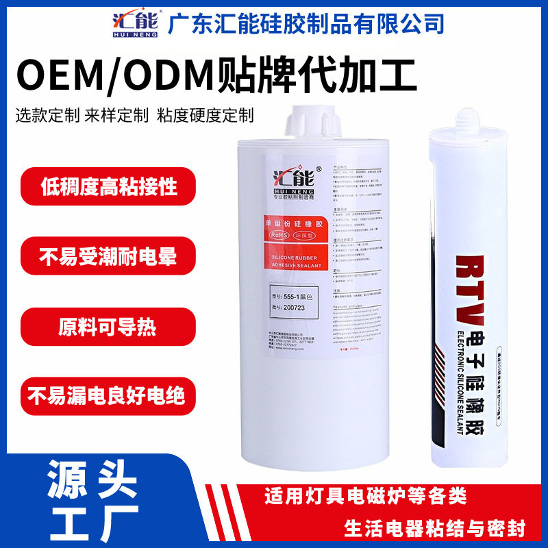 定制硅酮密封胶平板灯办公灯