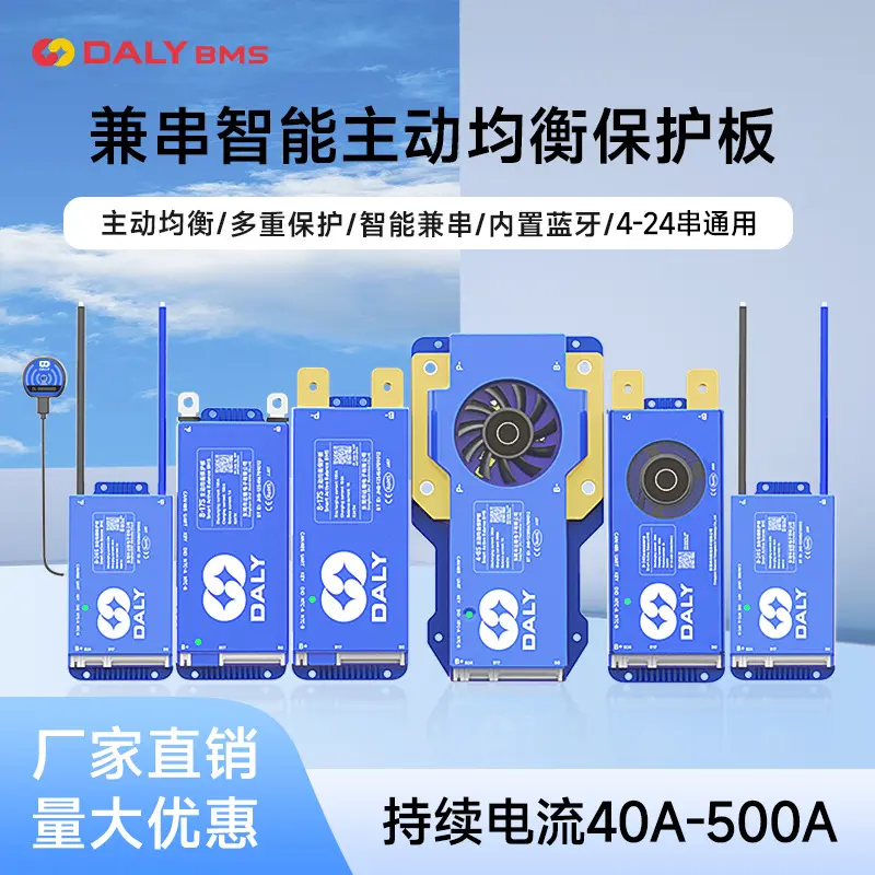 达锂bms均衡宝4-24串40A-500A