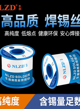 直销60度有铅焊锡丝 0.8mm松香芯免洗锡丝Sn60Pb4 0有铅锡线