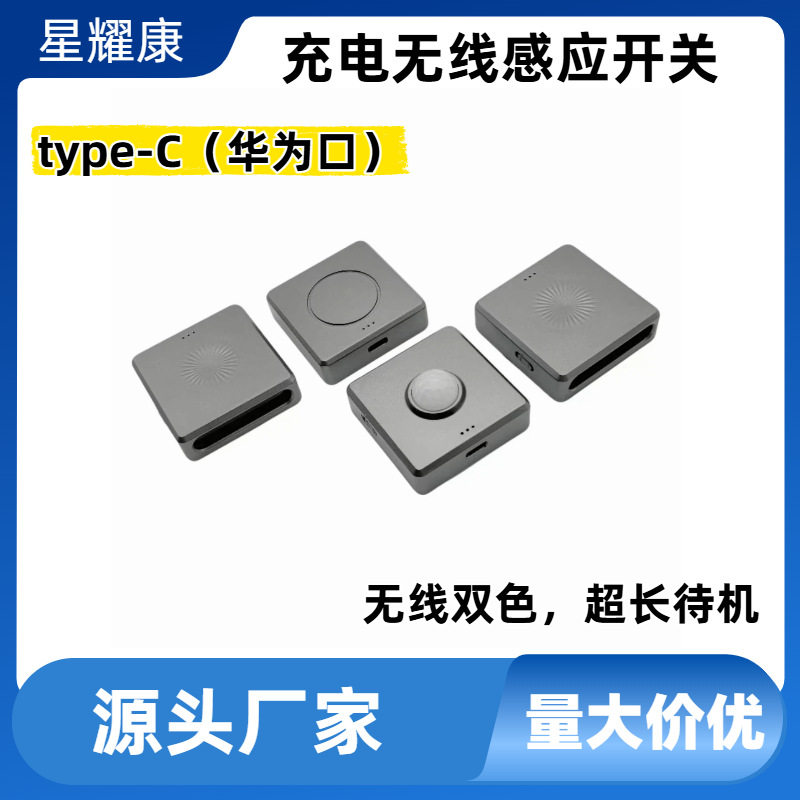星耀康充电款2.4G智能无线双色